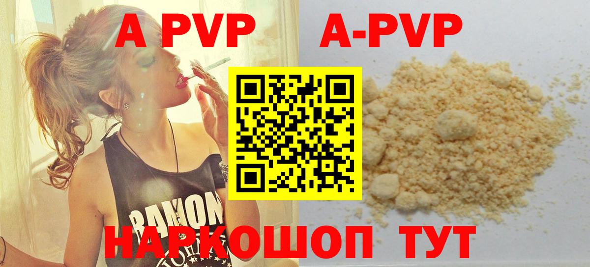 Alpha PVP Crystall Дальнегорск