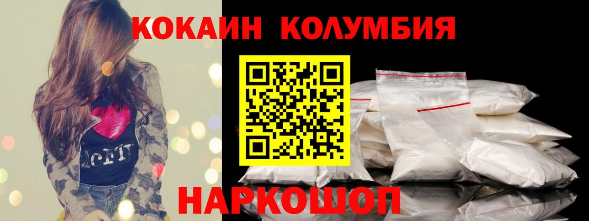 Кокаин  КОКАИН Fish Scale  Cocaine 97%  Вход с VPN  Дальнегорск 