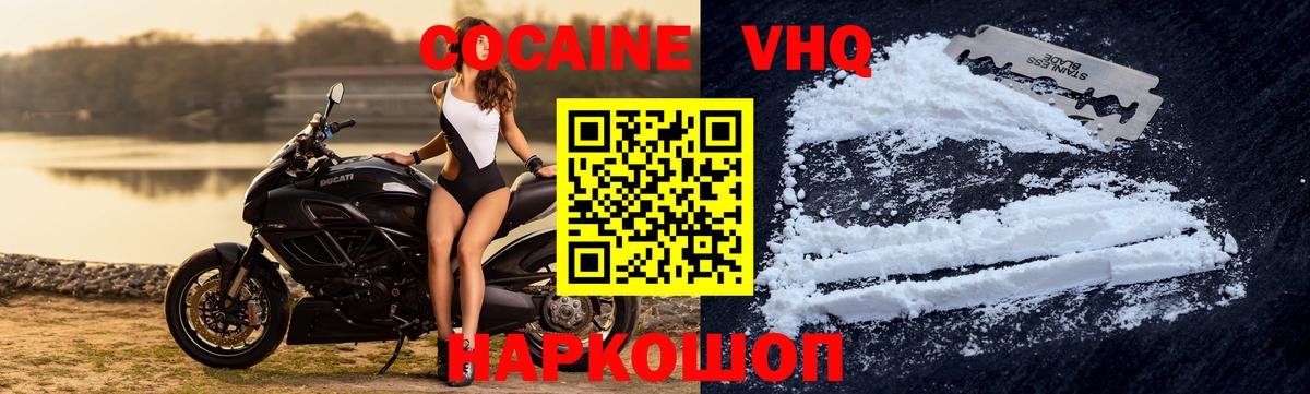 Кокаин 99% Дальнегорск