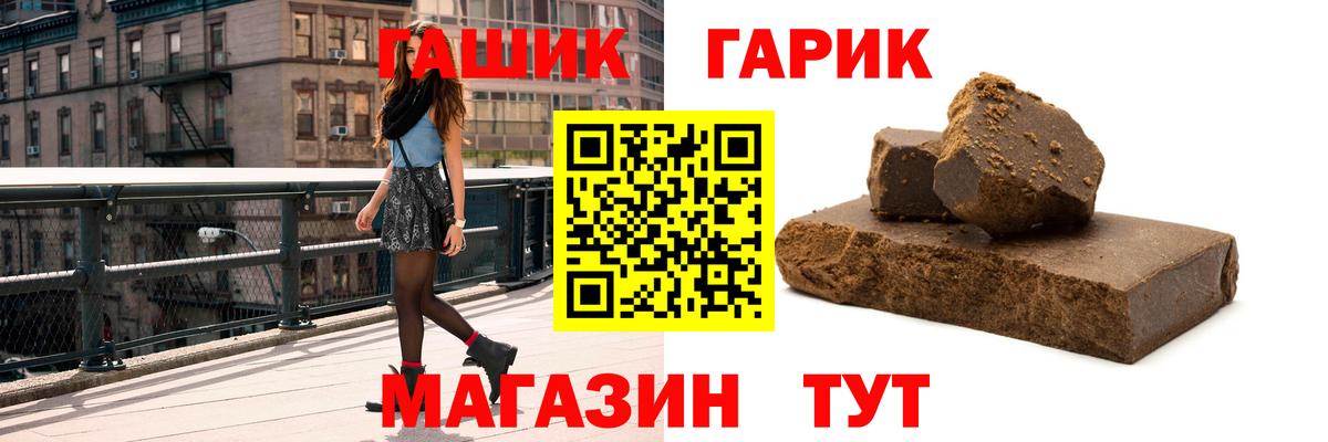 Гашиш  Гашиш VHQ  Вход с VPN  Дальнегорск  Гашиш гашик 