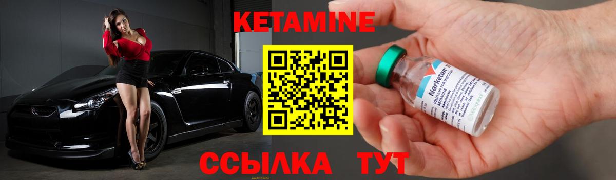 Кетамин ketamine  Вход с VPN  Дальнегорск  КЕТАМИН VHQ 