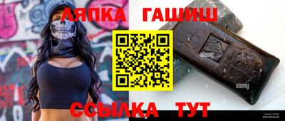 гидра Новокубанск