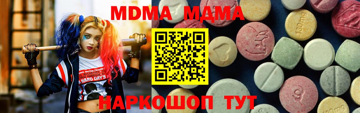 MDMA  Вход с VPN  Дальнегорск  МДМА crystal 