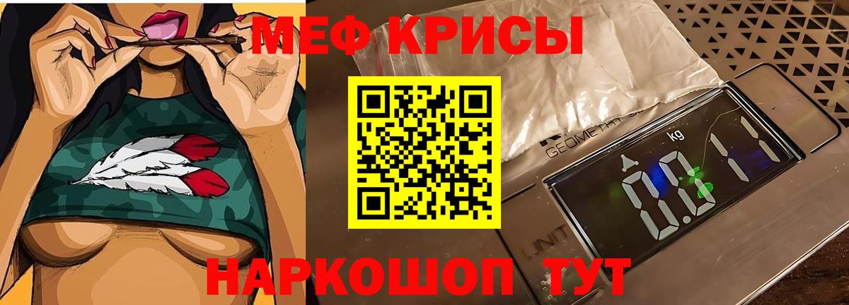 Дальнегорск  Меф mephedrone  МЕФ  МЯУ-МЯУ  Вход с VPN  Мефедрон mephedrone 