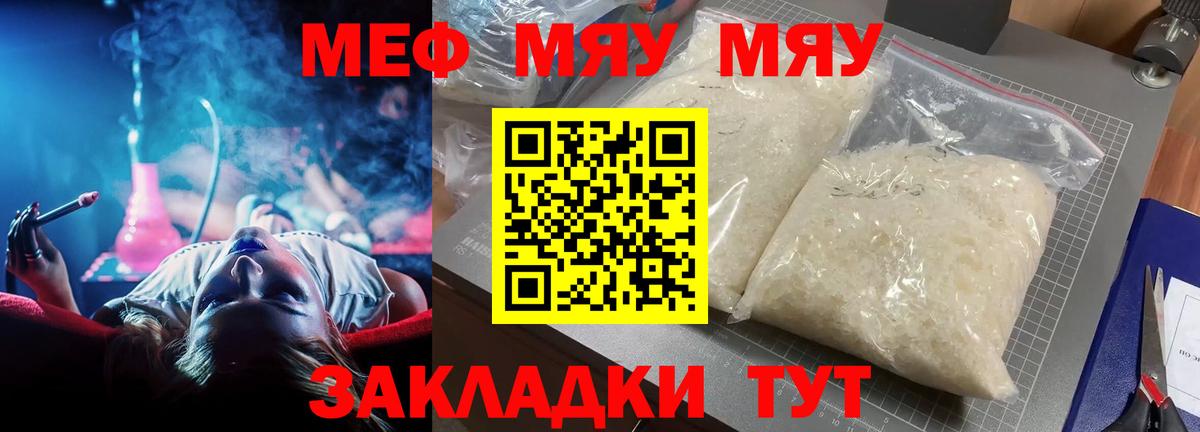 МЕФ мука Дальнегорск