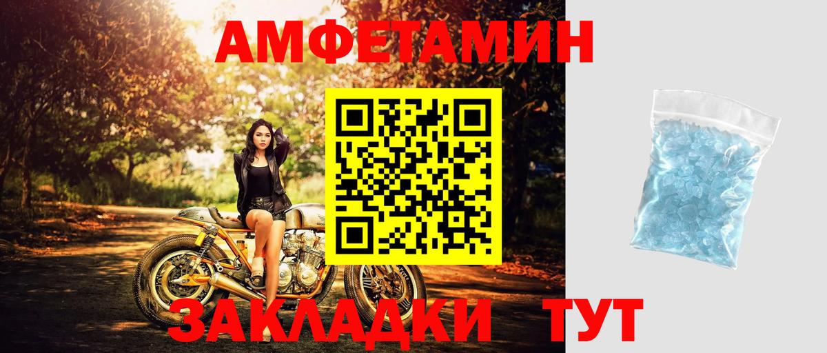 Первитин кристалл  Вход с VPN  Дальнегорск  Первитин кристалл 