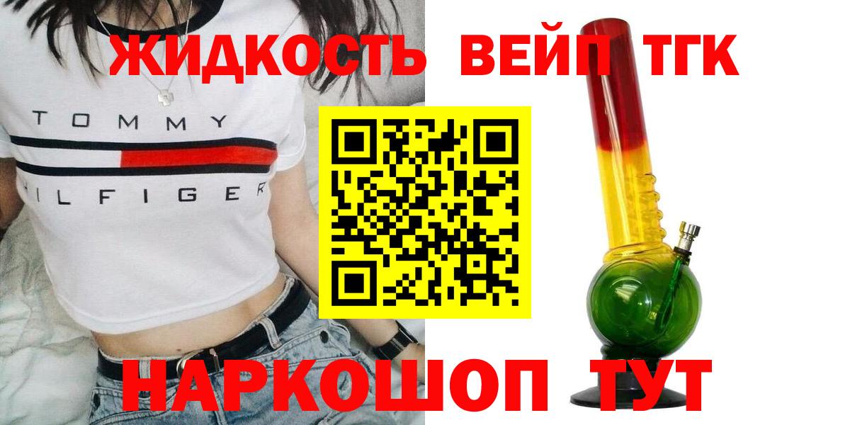ТГК жижа  закладка  Дистиллят ТГК Wax  Дальнегорск  Вход с VPN 