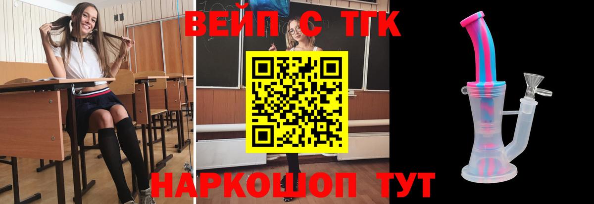 ТГК THC oil Дальнегорск