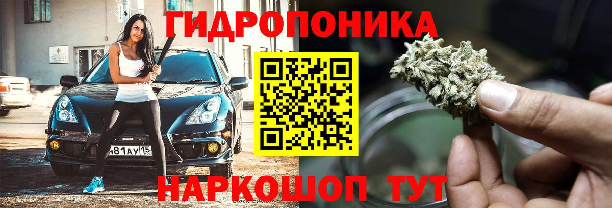 Дальнегорск  Марихуана AK-47  Бошки марихуана THC 21%  Канабис ГИДРОПОН  Вход с VPN 